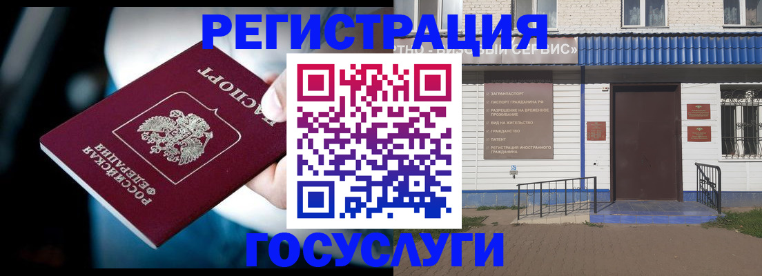 прописка штамп в Электростали